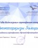 Итоги конкурса «100 лучших обучающихся СКУ им. М. Козыбаева» 2022 года