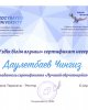 Итоги конкурса «100 лучших обучающихся СКУ им. М. Козыбаева» 2022 года