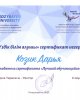 Итоги конкурса «100 лучших обучающихся СКУ им. М. Козыбаева» 2022 года