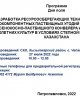 Дала күні