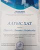 ҚҰТТЫҚТАЙМЫЗ!