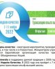 Дүниежүзілік Сапа апталығы