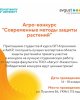 Крутой семинар и конкурс от компаний Avgust!