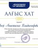 Результаты акции «Чистая сессия»