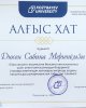 Результаты акции «Чистая сессия»