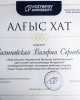 Результаты акции «Чистая сессия»