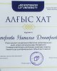 Результаты акции «Чистая сессия»