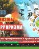 Результаты конкурса эссе «Я против экстремизма и терроризма»