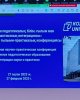 Международная научно-практическая конференция «Современное педагогическое образование: интеграция науки и практики»