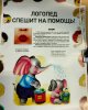 Халықаралық логопед күні