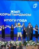 ЖОО жыл қорытындысын шығарды