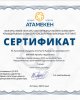 Атамекен