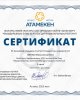 Атамекен