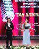 Таң Шолпан 2024