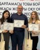 Республикалық олимпиадалардың жүлдегерлері