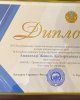 Поздравляем!