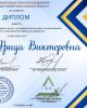 Итоги конкурсов НИРС