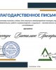 Итоги конкурсов НИРС