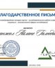 Итоги конкурсов НИРС
