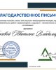 Итоги конкурсов НИРС