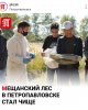 экологический молодежный марафон