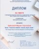конкурс проектов