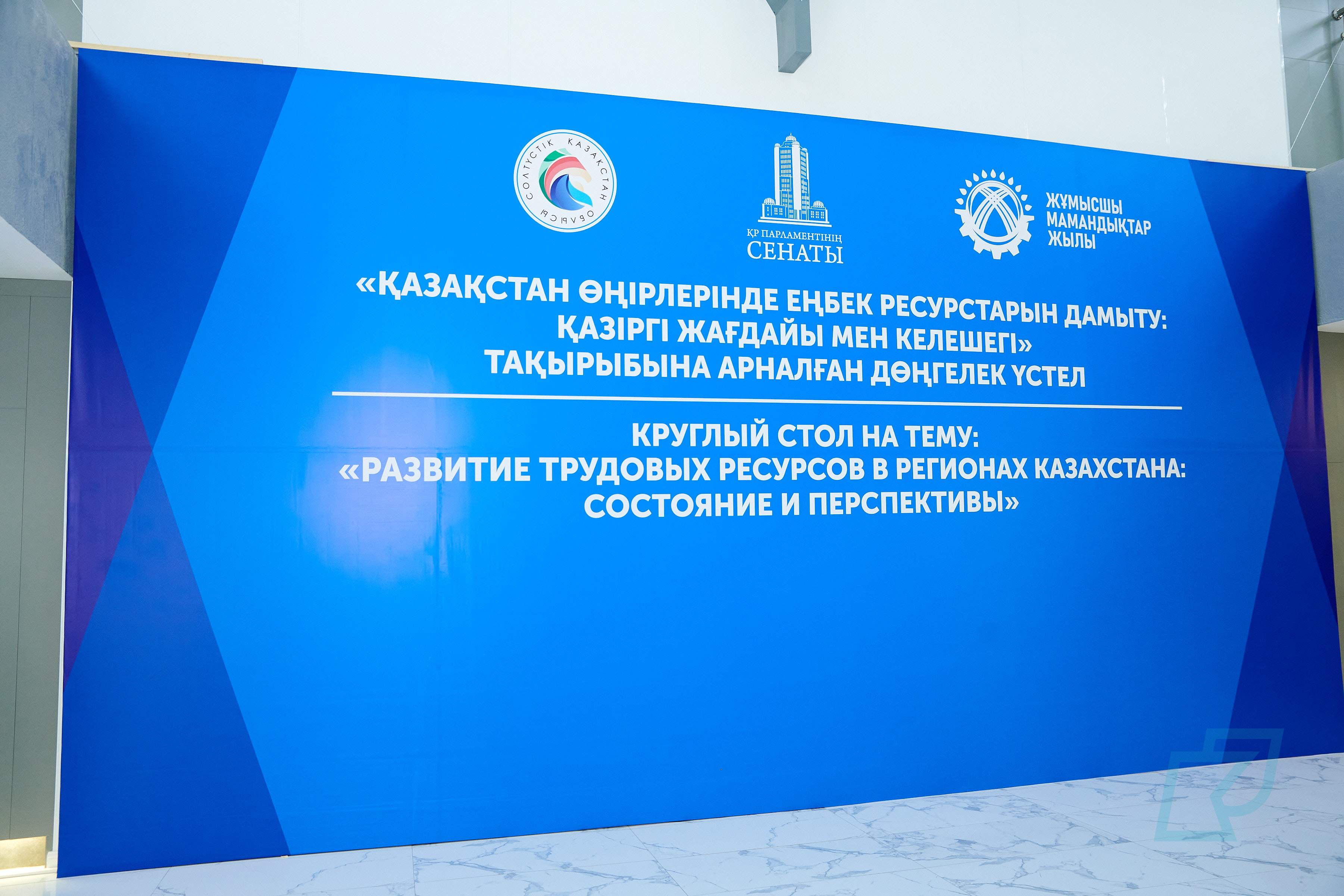 Университетте еңбек ресурстарының дамуы талқыланды