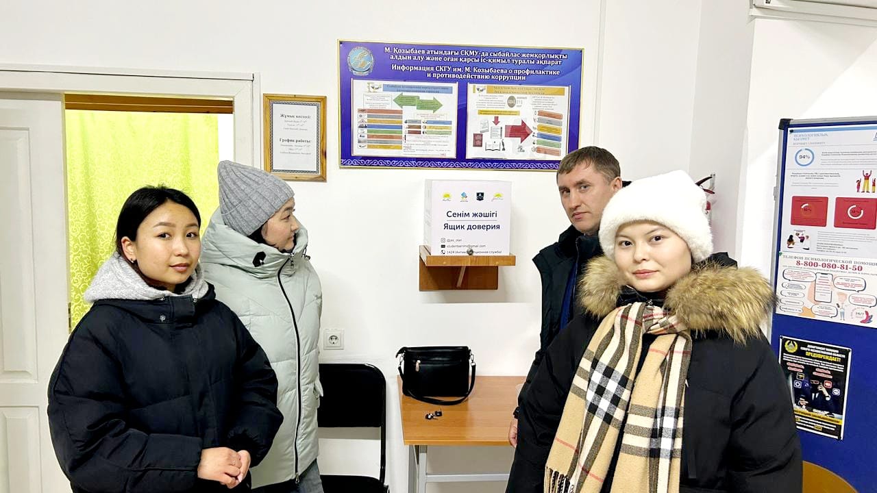 Новости о работе Проектного офиса "Саналы ұрпақ"