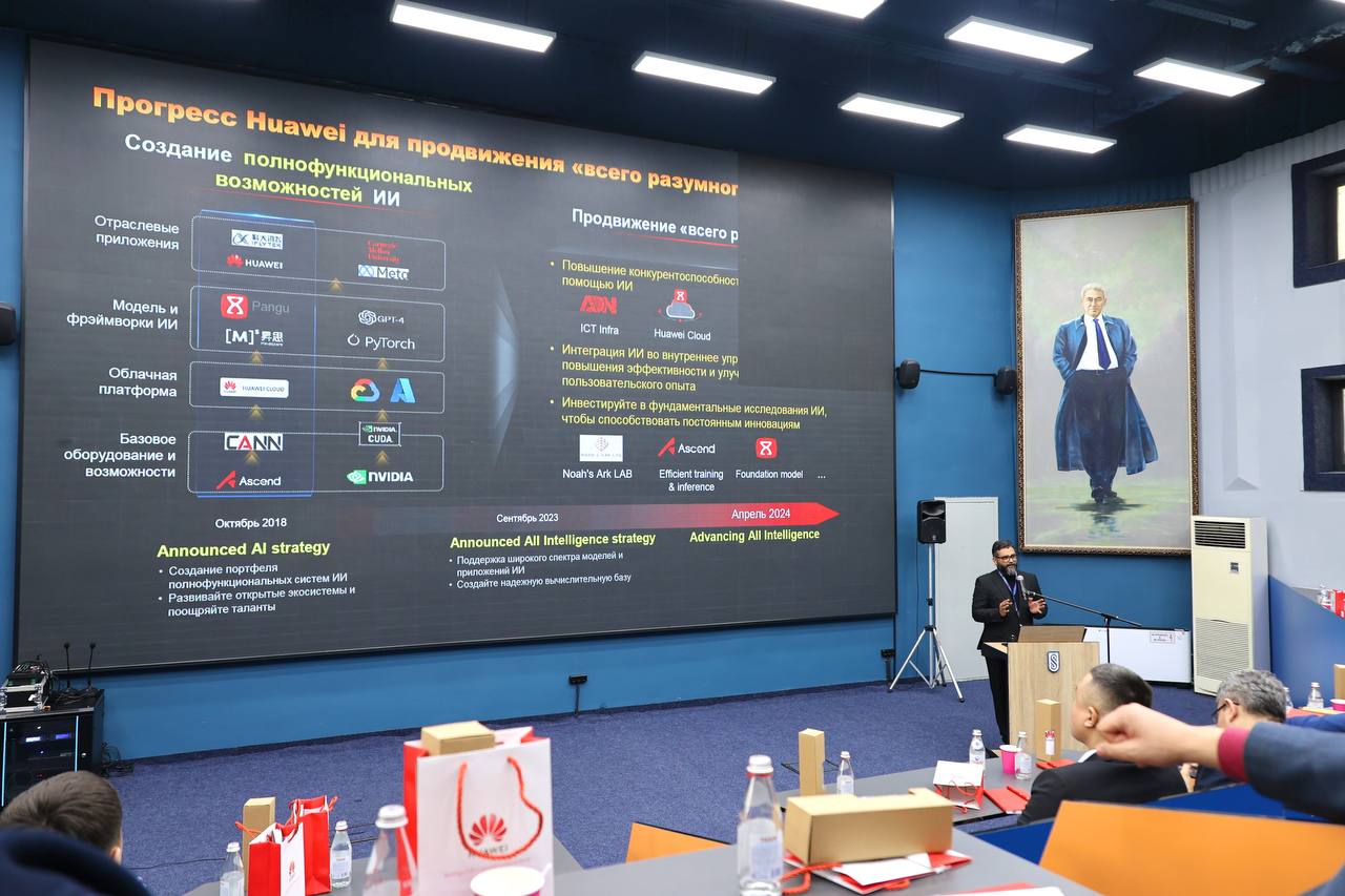 Қозыбаев университеті Digital Almaty форумында