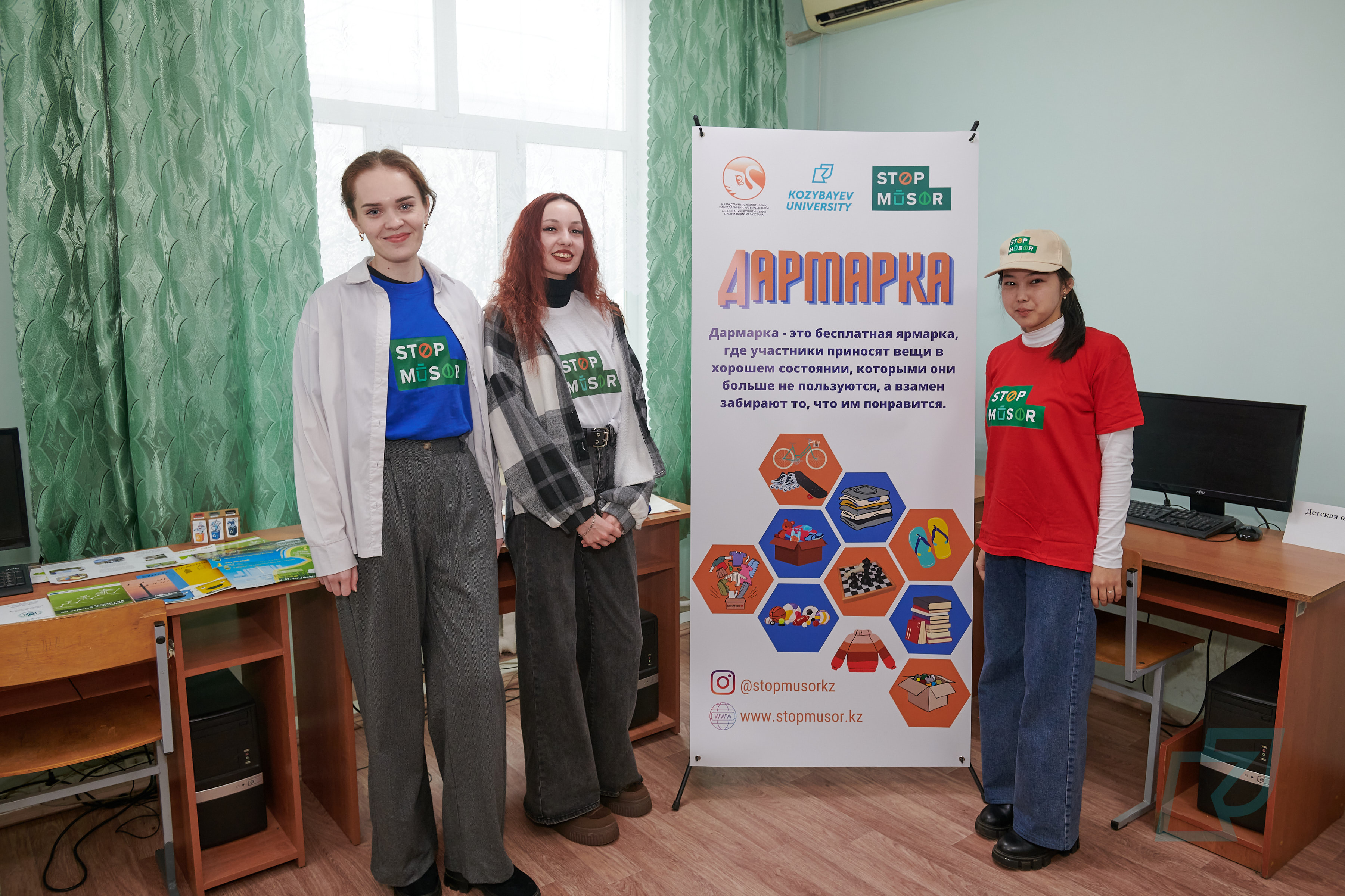 Экологиялық бастаманы бірге қолдайық!