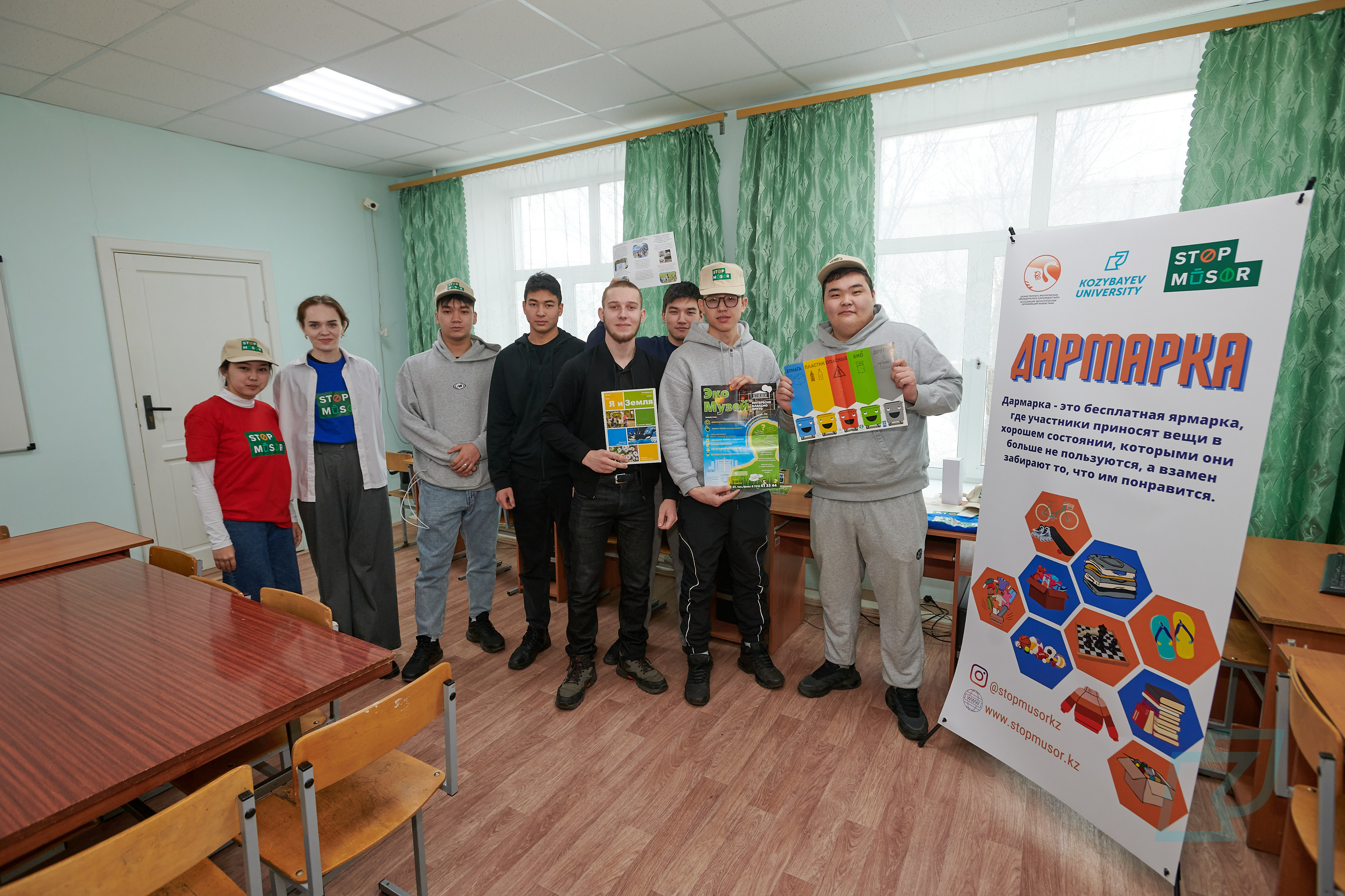 Экологиялық бастаманы бірге қолдайық!