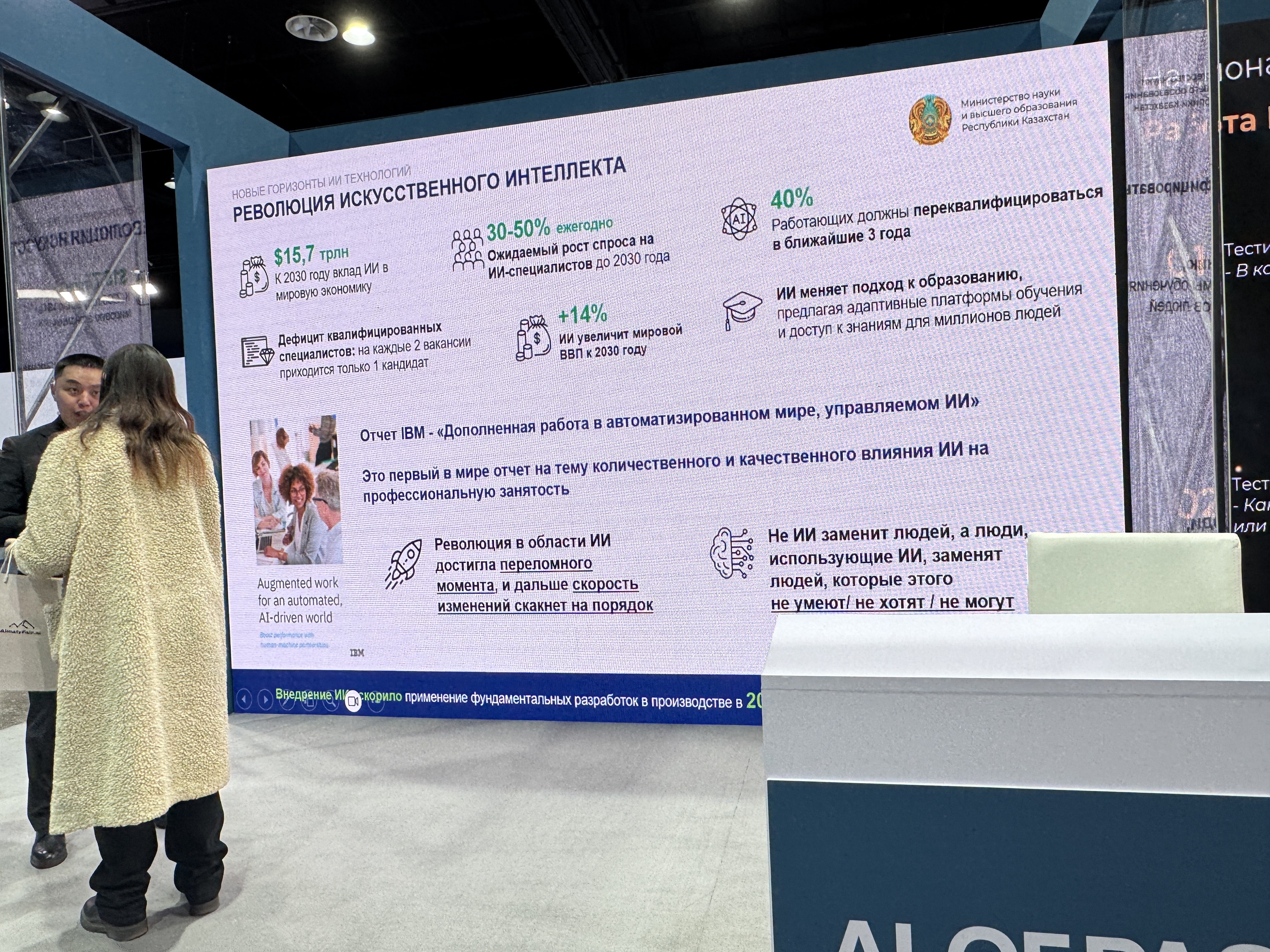 Как выставка AlmatyFair.ai влияет на будущее страны