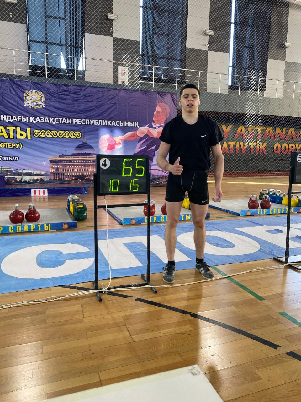 Чемпиондарды құттықтаймыз