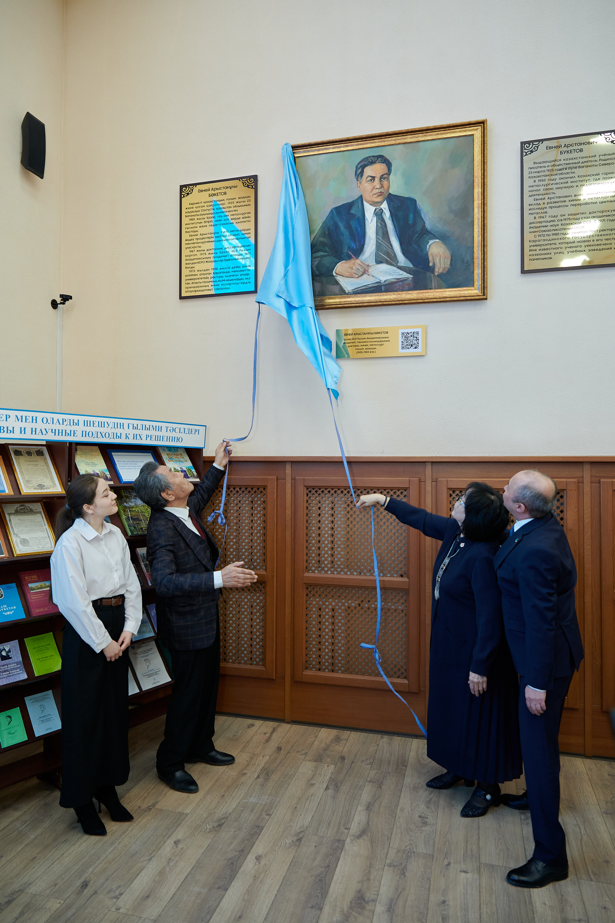 В Kozybayev University увековечили память академика Евнея Букетова