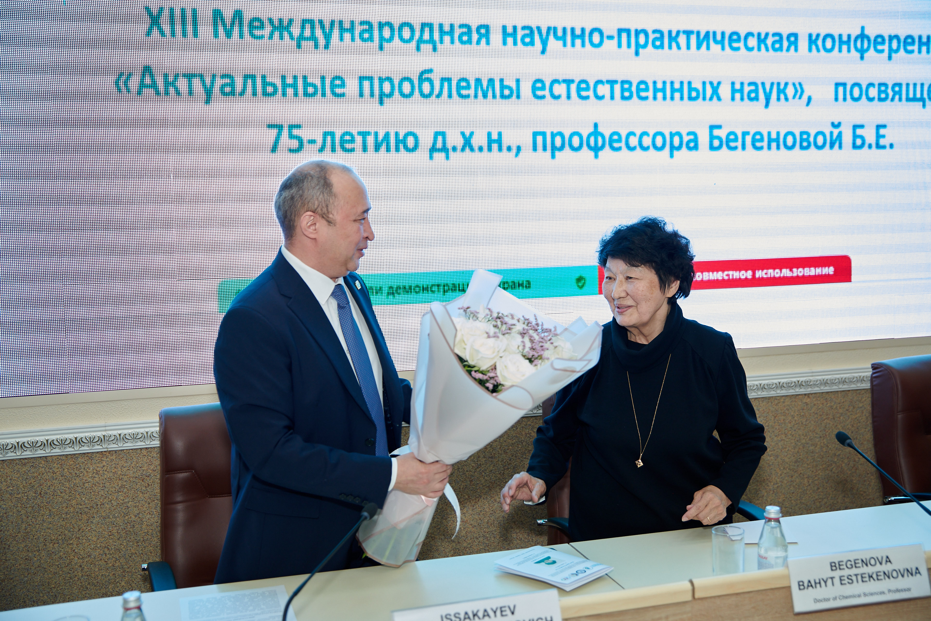 Путь в науке длиною в жизнь: профессор Бахыт Бегенова отмечает 75-летие