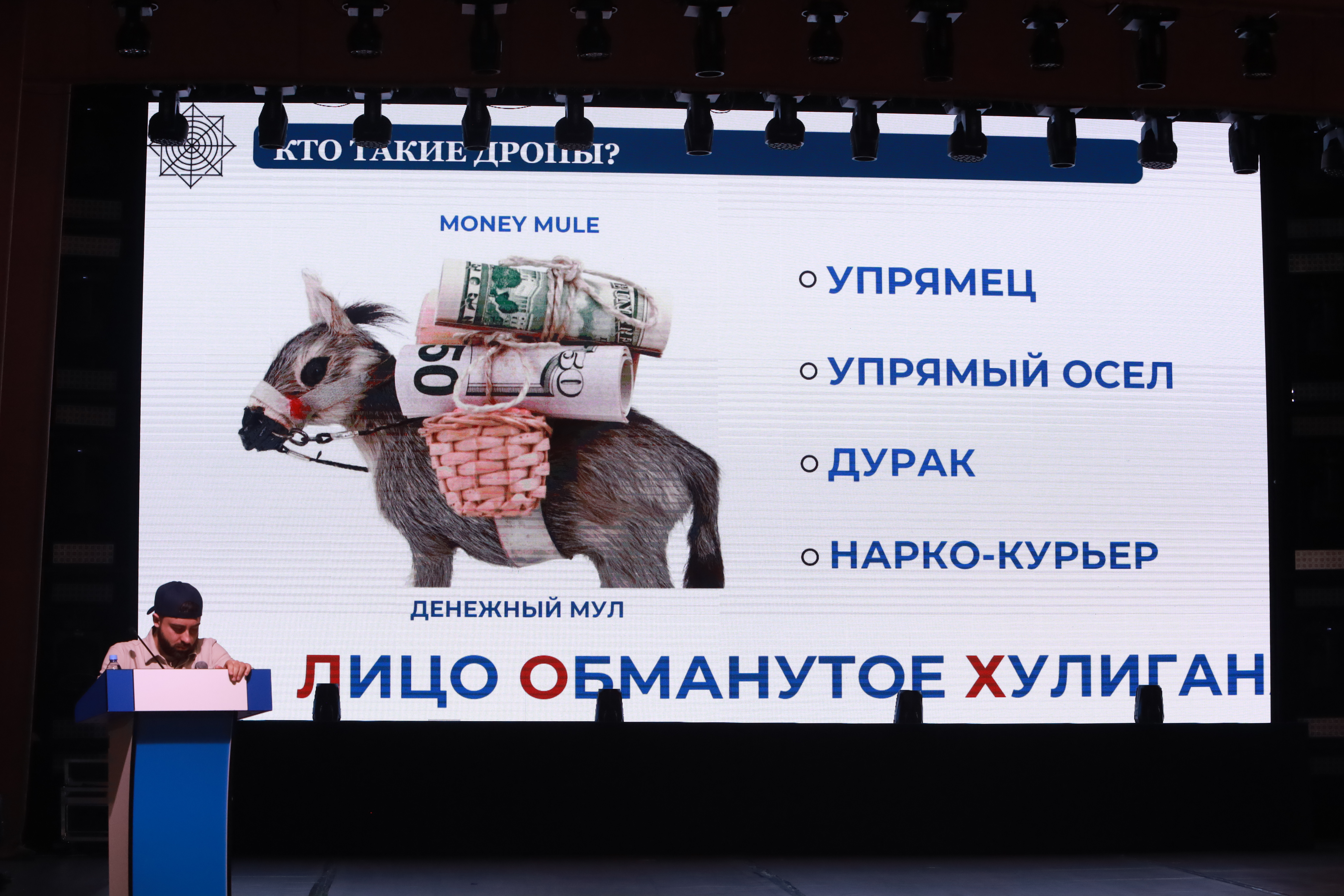 Форум по предупреждению киберпреступлений провели для студентов