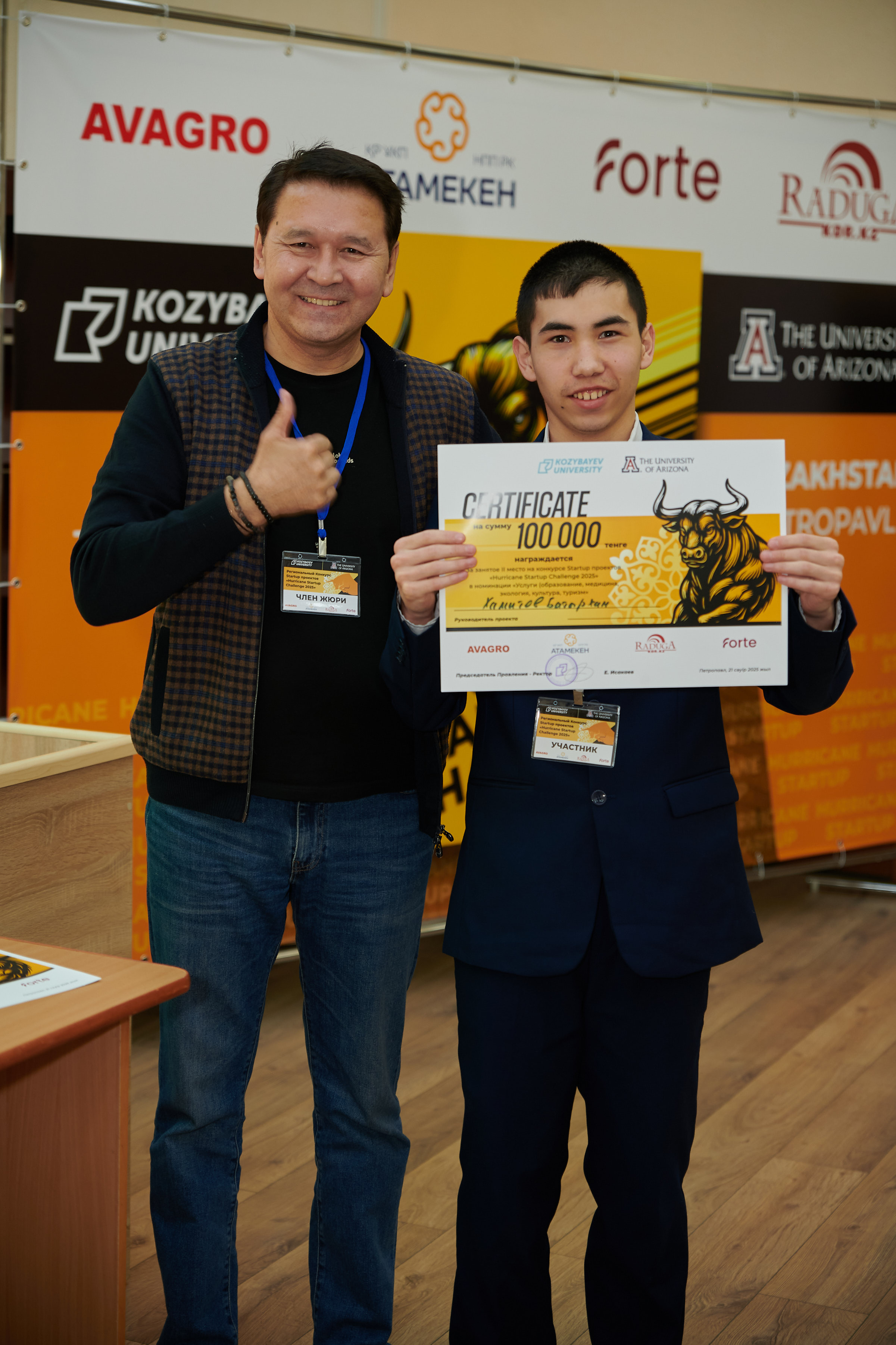 «Hurricane Startup Challenge 2025» байқауының финалы
