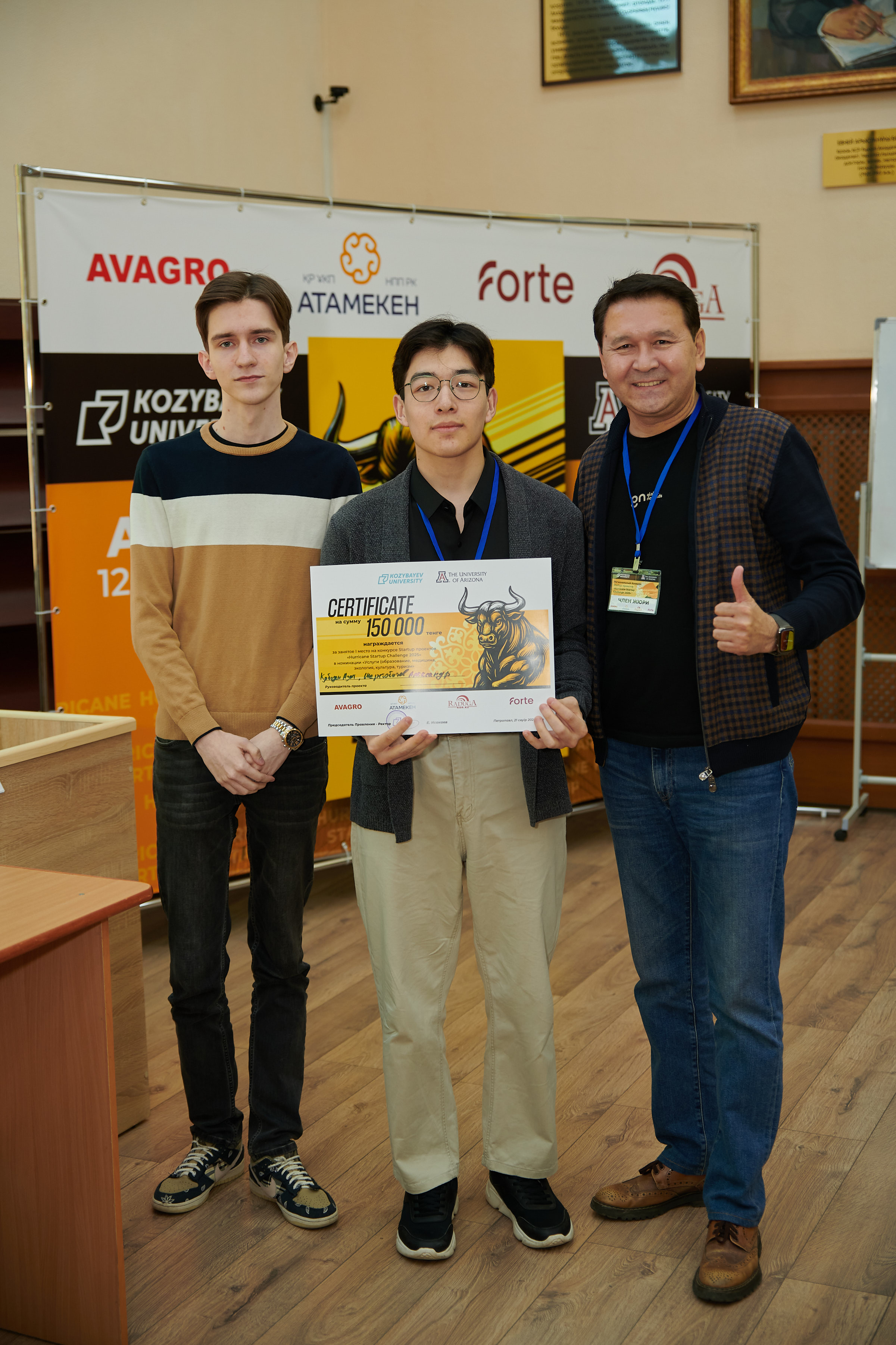 «Hurricane Startup Challenge 2025» байқауының финалы