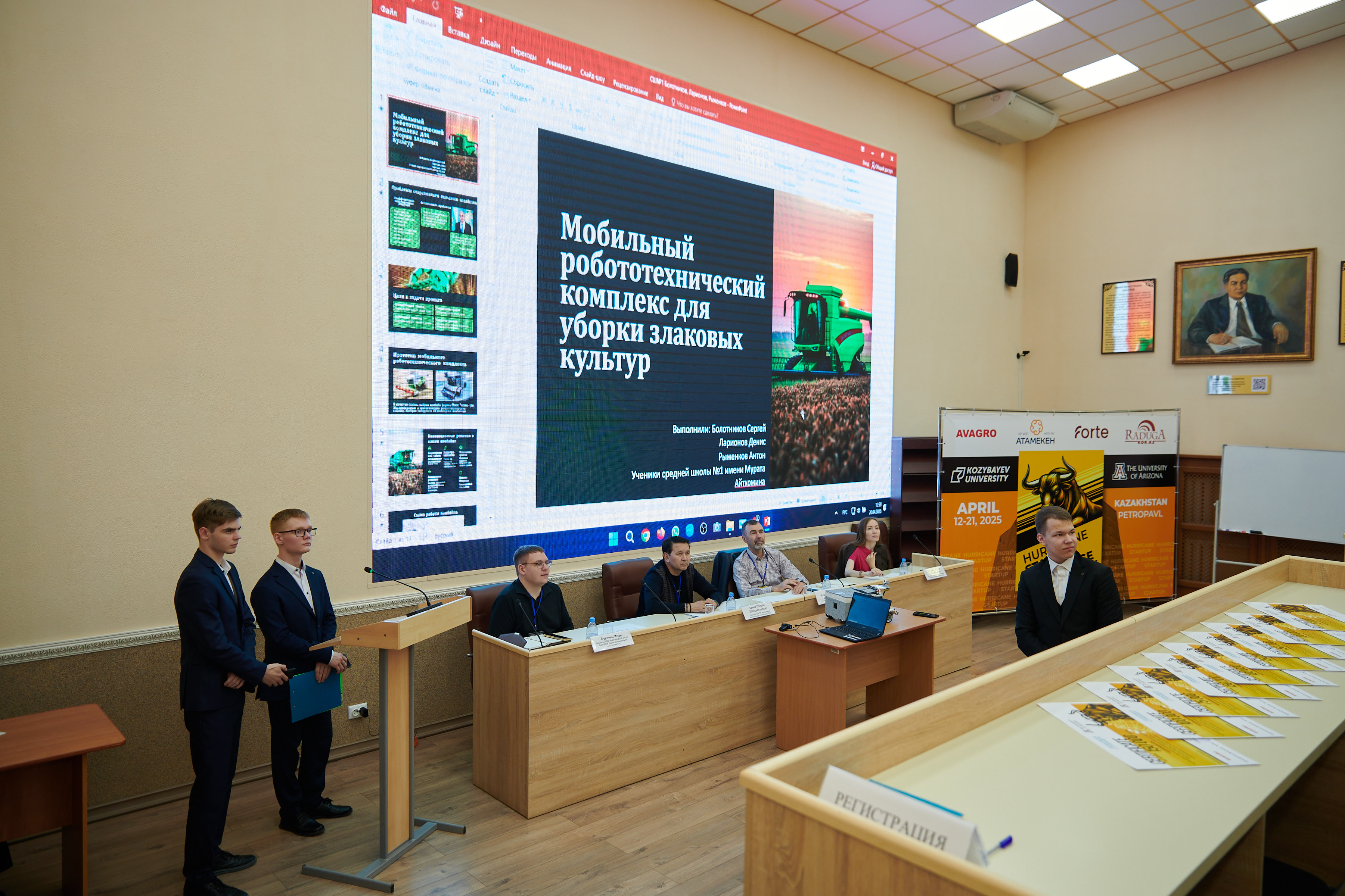 «Hurricane Startup Challenge 2025» байқауының финалы