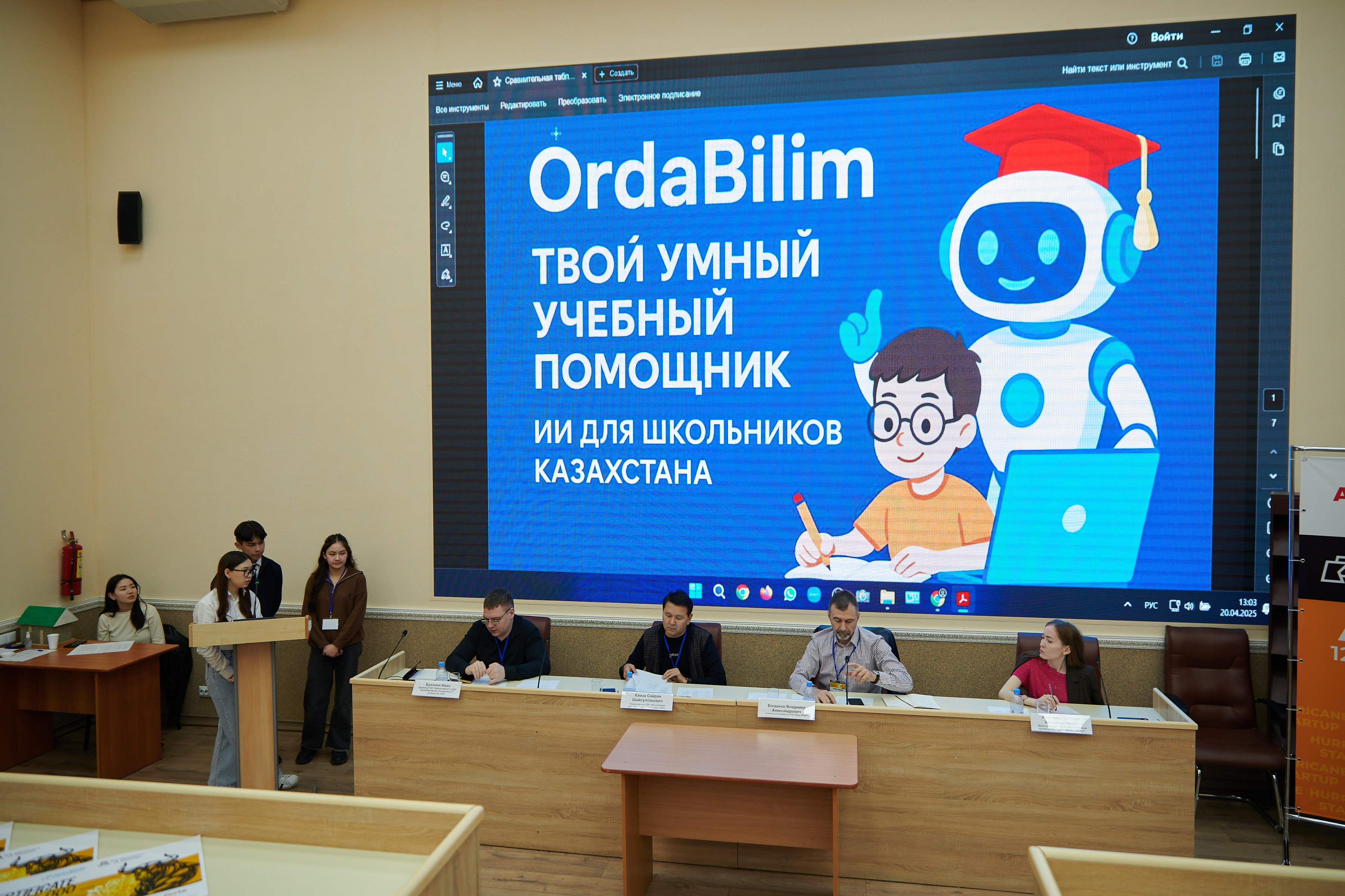 «Hurricane Startup Challenge 2025» байқауының финалы