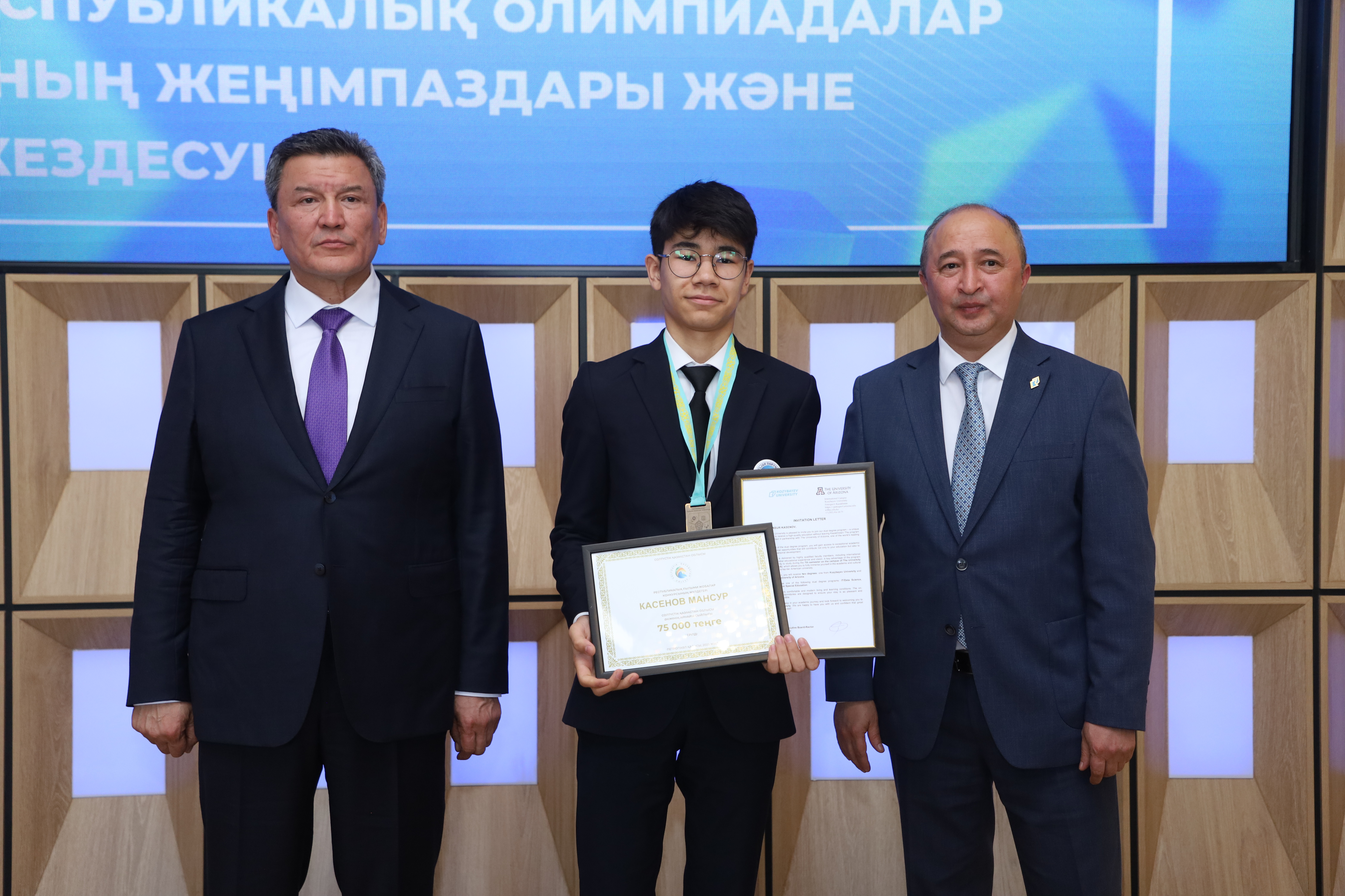 Талантливые школьники СКО получили приглашения в Kozybayev University