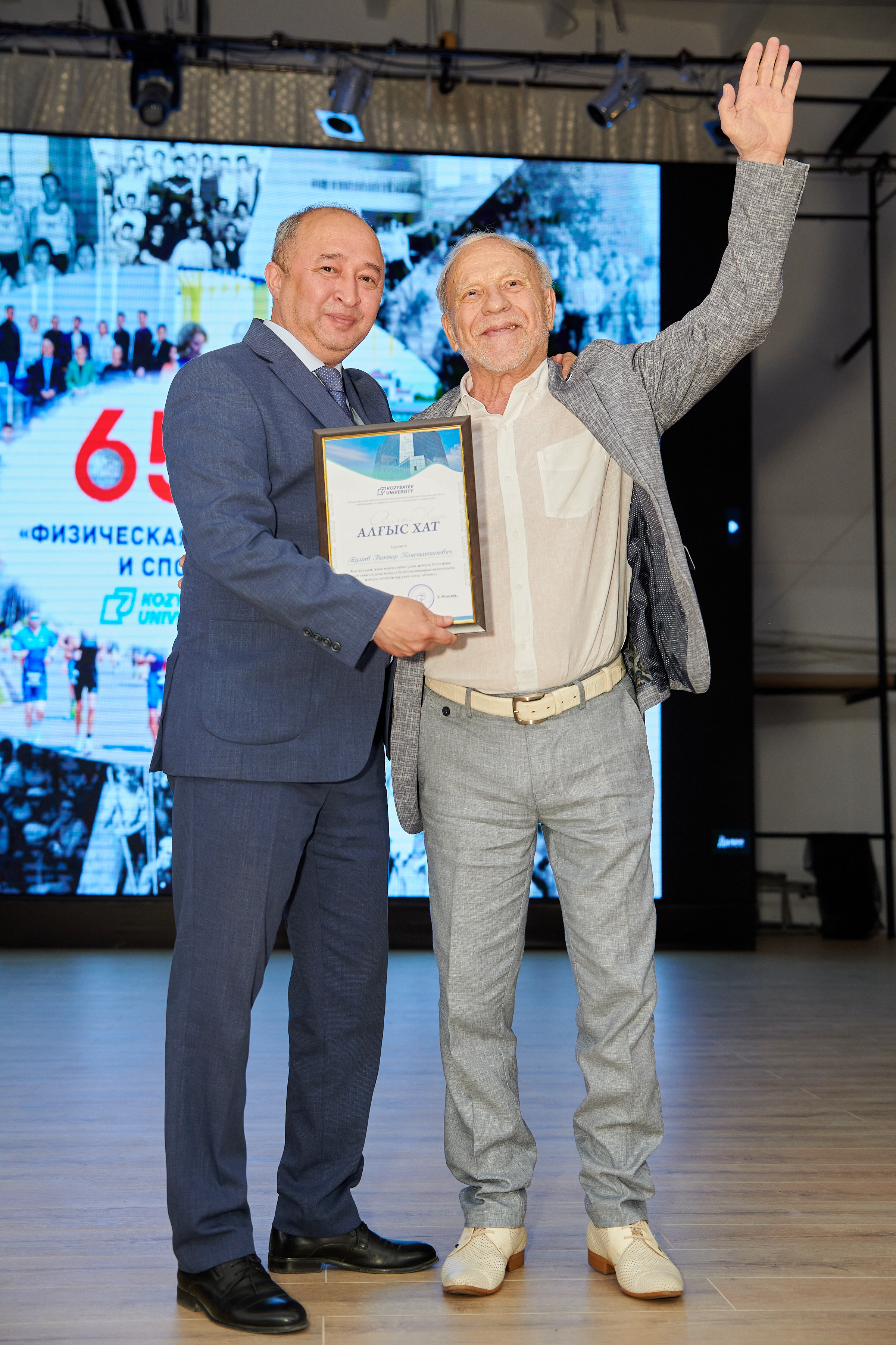 «Дене шынықтыру және спорт» мамандығына 65 жыл!