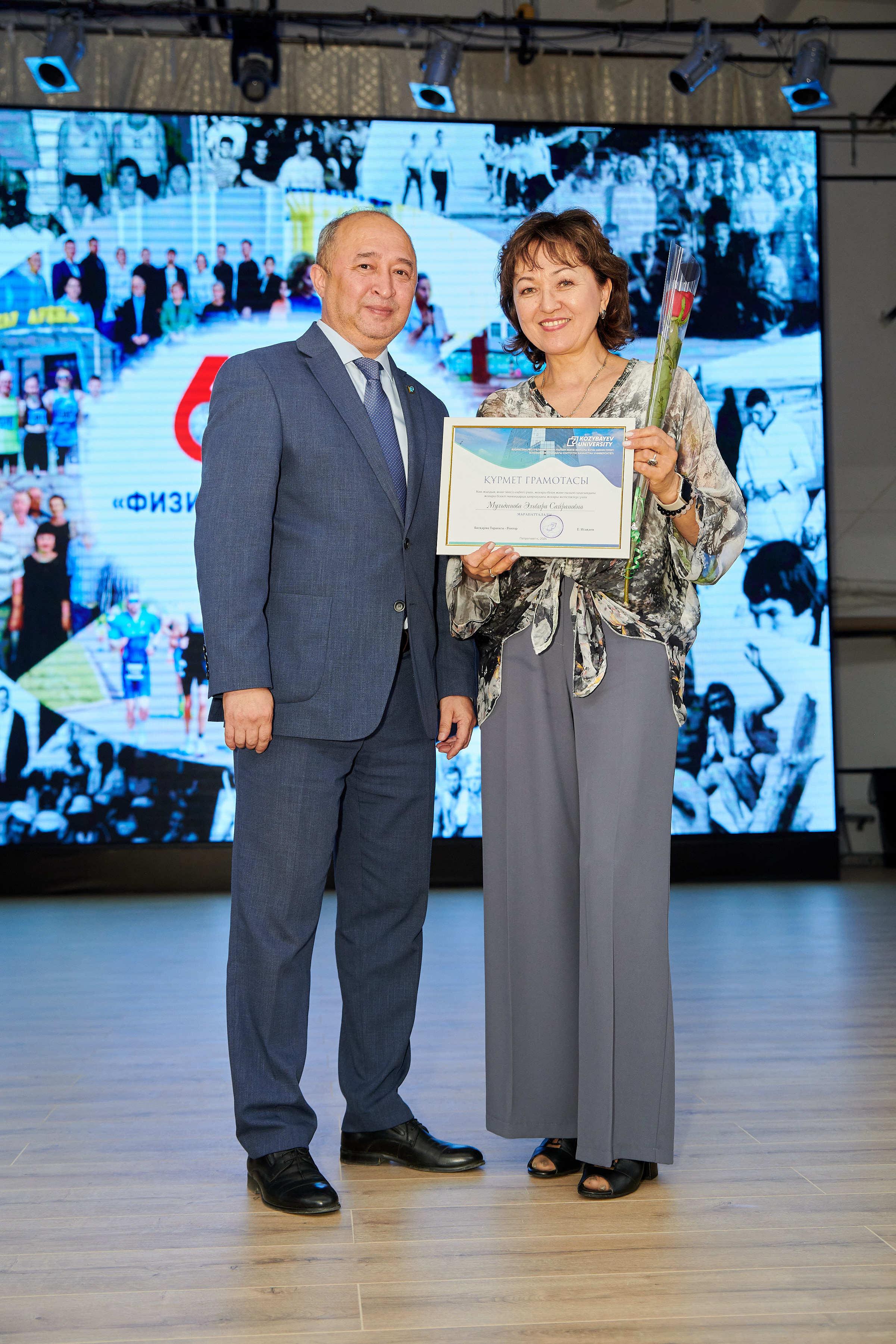 «Дене шынықтыру және спорт» мамандығына 65 жыл!