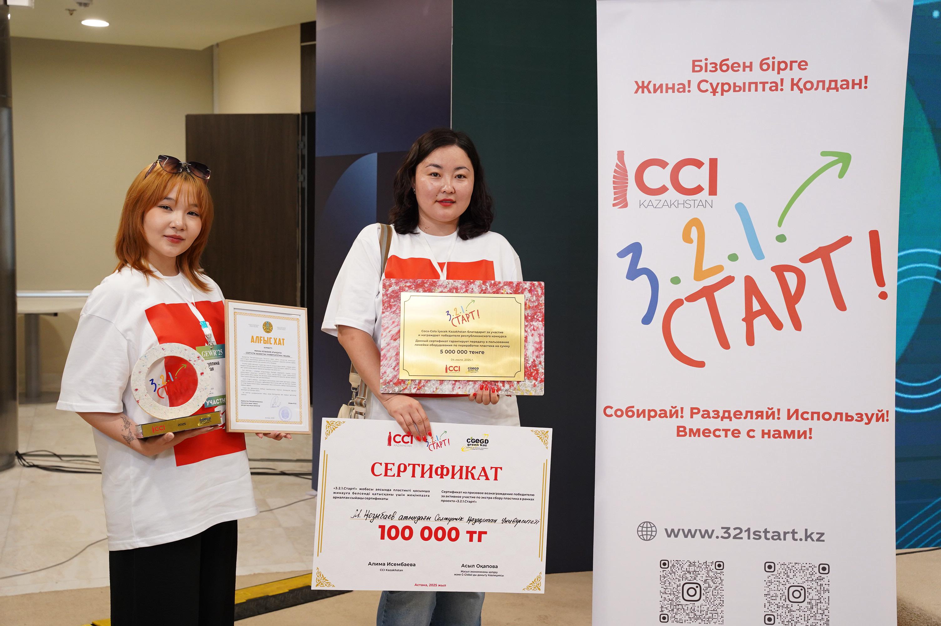 Наши студенты собрали рекордный объём пластика и победили в проекте «3.2.1. Старт!»