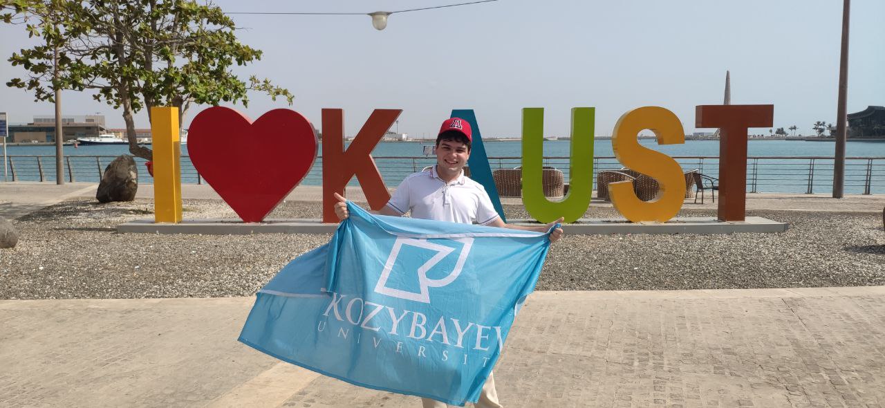 ҚОЗЫБАЕВ УНИВЕРСИТЕТІНІҢ СТУДЕНТТЕРІ KAUST-ТА ҒЫЛЫМИ ТАҒЫЛЫМДАМАДАН ӨТТІ