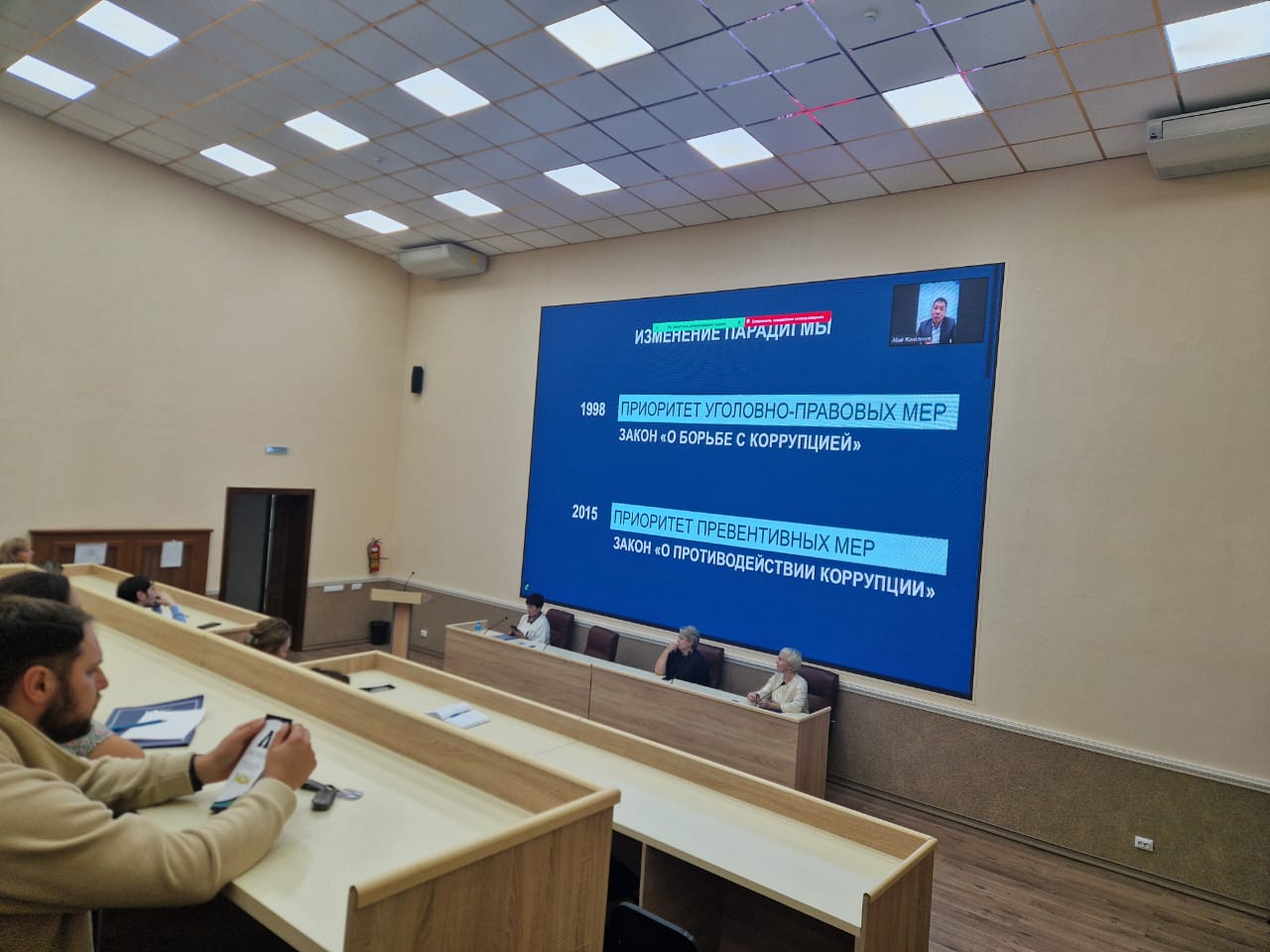 Обучающий семинар по противодействию коррупции для преподавателей и сотрудников университета
