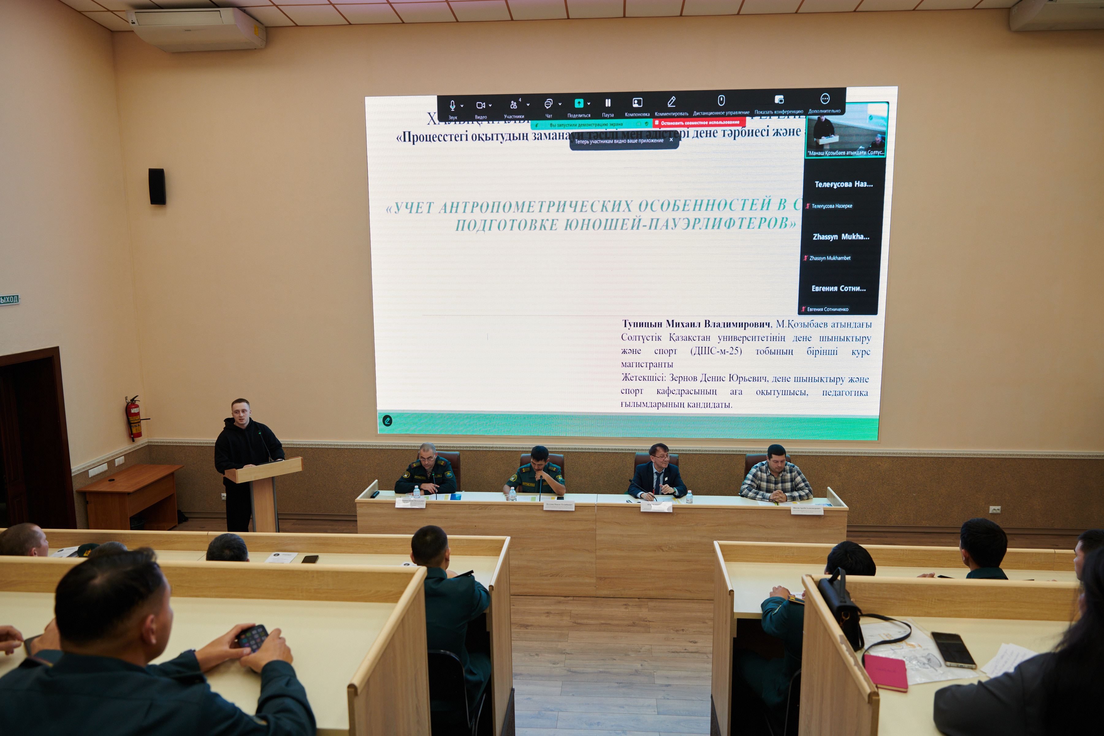 Физическая культура и военное дело: новые подходы обсудили в университете