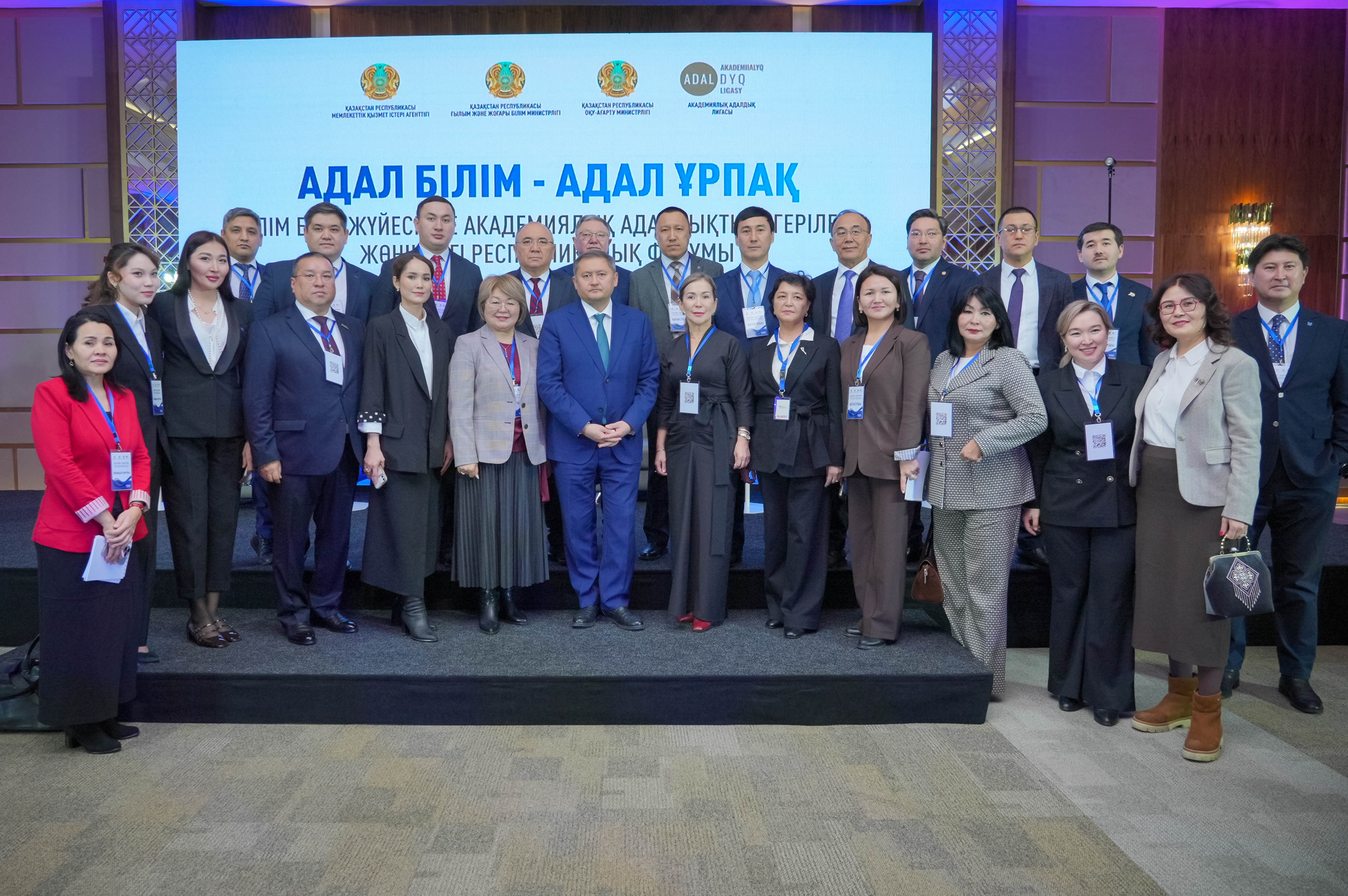 «Адал білім- Адал ұрпақ» республикалық форумы өтті