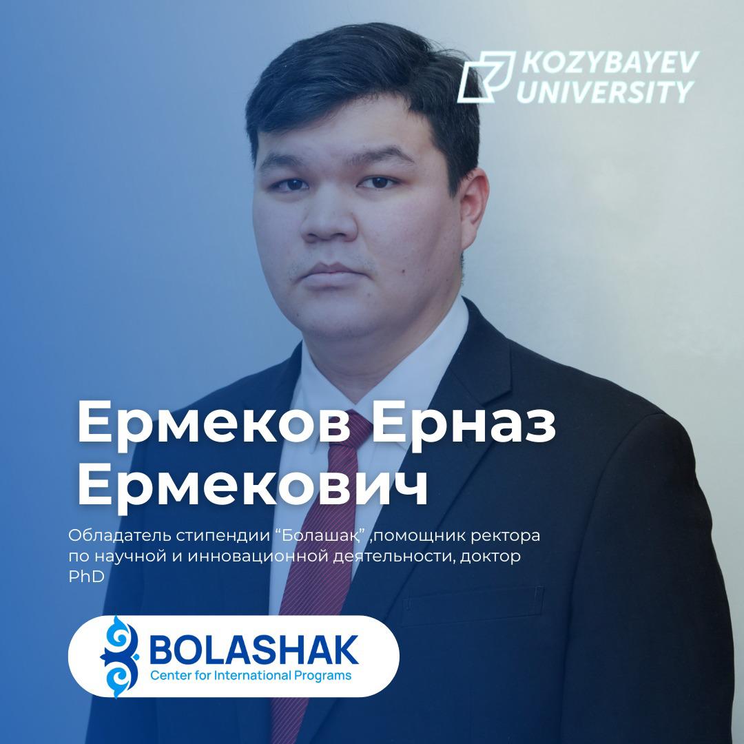 Конкурстық іріктеуден сәтті өткен әріптестерімізді құттықтаймыз!