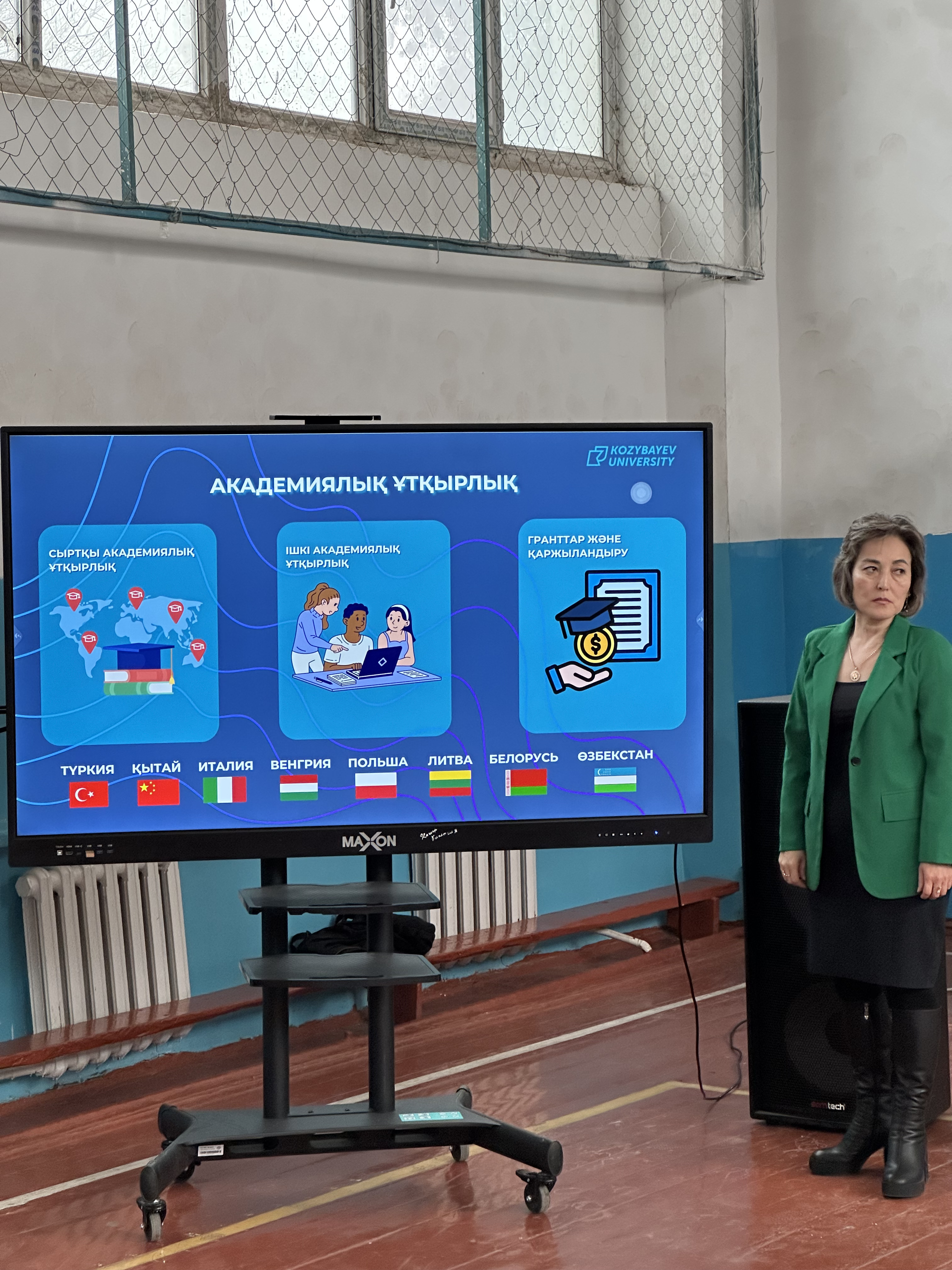 ҚОЗЫБАЕВ УНИВЕРСИТЕТІ ҚАЗАҚСТАННЫҢ ОҢТҮСТІГІНДЕГІ ЖАСТАРДЫ ҚОЛДАЙДЫ